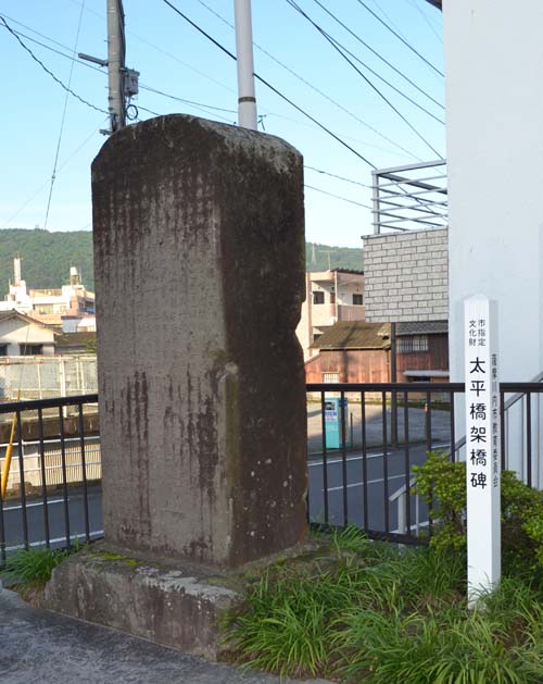 太平橋架橋碑-hp