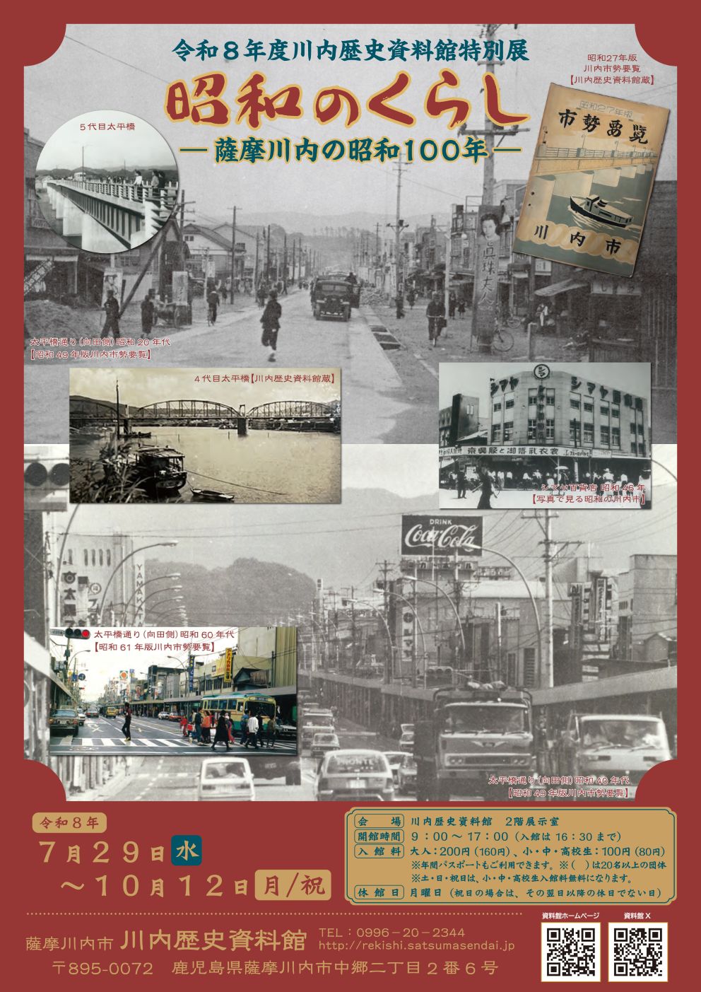 サイズ変更・昭和の暮らしA4チラシ最終ol-1